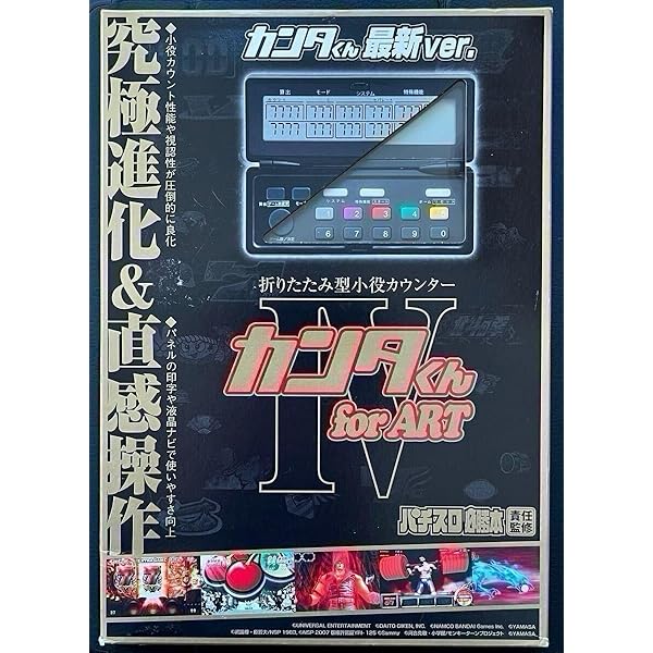 折りたたみ型小役カウンターカンタくん for ART |本 | 通販 | Amazon