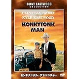 センチメンタル・アドベンチャー [DVD]
