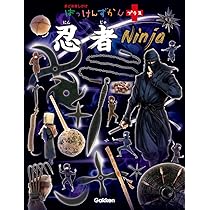 忍者 (はっけんずかんプラス) | -, 山田雄司, 尼子事務所 |本 | 通販