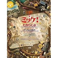 Amazon.co.jp: ポケット版 I SPY 8 ミッケ! がっこう : ジーン