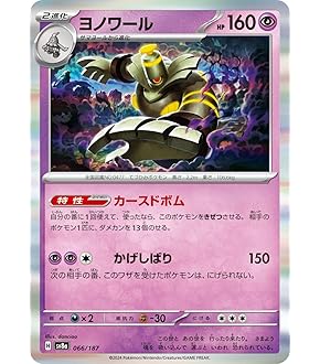 tta＠様　ポケモンカードゲーム Amazon.co.jp: ポケモンカードゲームSV sv6a 強化拡張パック