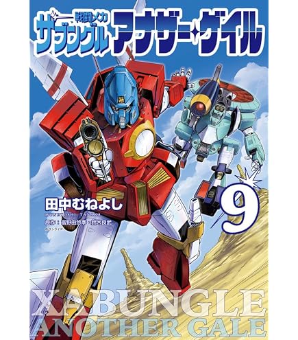 Amazon.co.jp: SMP [SHOKUGAN MODELING PROJECT] 戦闘メカ ザブングル