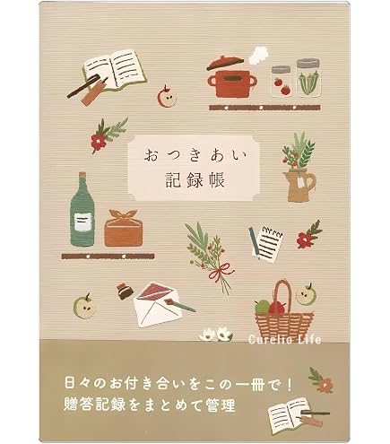 Amazon | おつきあい・冠婚葬祭覚え帳 赤 | ノート | 文房具・オフィス用品