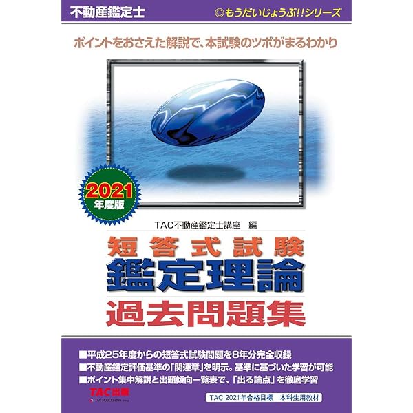 不動産関連 過去問題集 2022•2023年版 8冊セット 不動産関連 過去問題集 2022•2023年版 8冊セット 2023年版