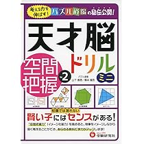 【12/14までお値下げ中】思考力こくご・さんすう・右脳 I セットおまけつき 天才脳ドリル 数量感覚 中級/小学全学年向け 思考力トレーニング (受験