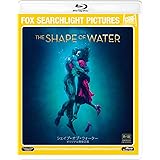 シェイプ・オブ・ウォーター オリジナル無修正版 [AmazonDVDコレクション] [Blu-ray]