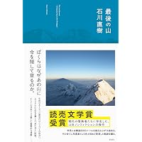 K2 Naoki Ishikawa | 石川 直樹 |本 | 通販 | Amazon