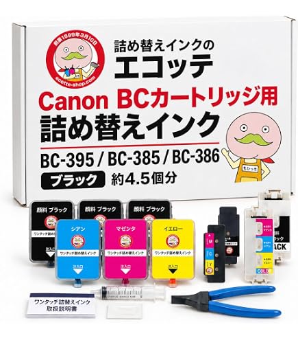 Amazon.co.jp: 【純正品】BC-385 (ブラック) + BC-386 (カラー) セット