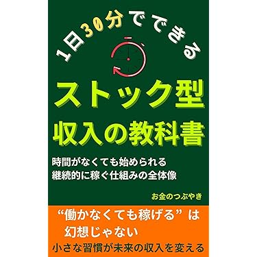 Amazon.co.jp 最新リリース: タイムマネジメント の新着