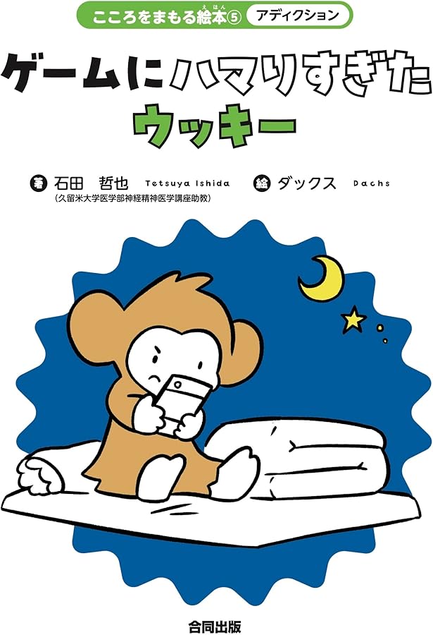 パニック症 心臓がバクバクしてしまうパン (2) (こころをまもる絵本 2