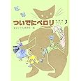 おはなしのろうそく 3 愛蔵版