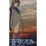 蒼穹のファフナー 壁紙 スマポ 蒼穹のファフナー 壁紙 スマポ