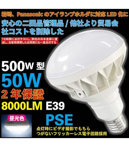 Amazon.co.jp: 岩崎電気 LEDアイランプ50W 本体白（昼白色