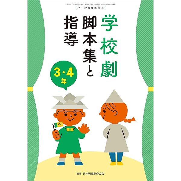 Amazon.co.jp: 学芸会・発表会・行事・部活に使える！ すっごく