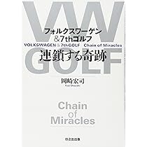 復刻版21世紀のゴルフ : 1892年に現代の社会が予言されていた ワッグル 2025年1月号 | 実業之日本社 |本 | 通販 | Amazon