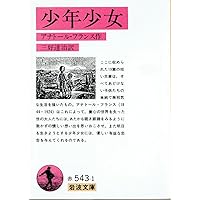 仏 ガリマール社 プレイヤード叢書 アナトール・フランス ２冊セット 2025年最新】プレイヤード叢書の人気アイテム - メルカリ
