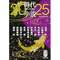 池波正太郎 冲方丁 小説 書籍 文庫本 まとめ 有名作多数 池波正太郎 冲方丁 小説 書籍 文庫本 まとめ 有名作多数