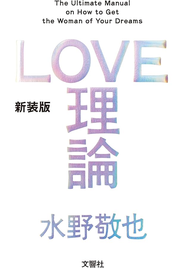 Amazon.co.jp: 恋愛論(上) (岩波文庫) : スタンダール, 杉本 圭子: 本