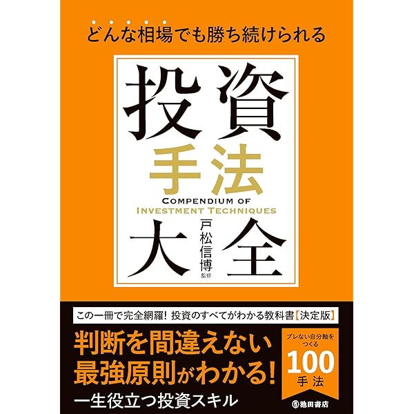 Amazon.co.jp: これからパンローリングの投資本を読む人へ