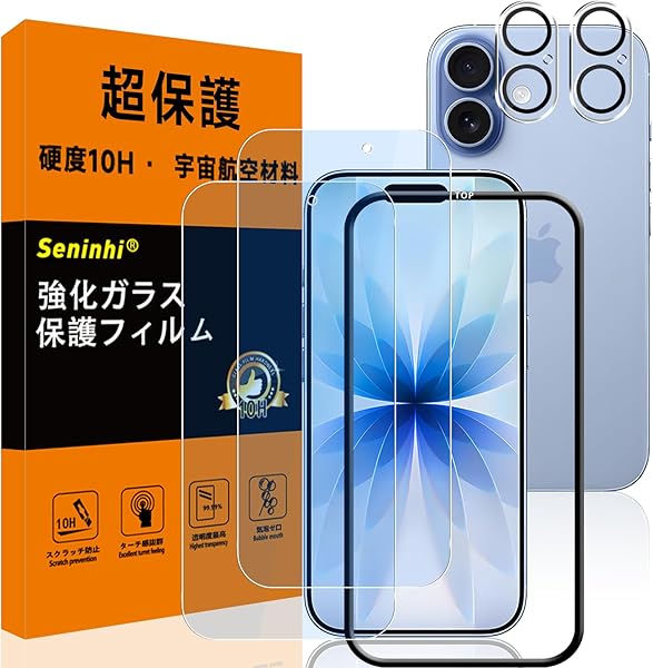 iPhone 17用ガラスフィルム：欠点が見当たらない？ — この価格で品質は本当に大丈夫か？