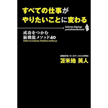 イルミナティ／世界を操る闇の秘密結社　苫米地英人解説付き イルミナティ 世界を操る闇の秘密結社 苫米地英人 リミテッド