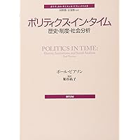 通産省と日本の奇跡　✿4 通産省と日本の奇跡 - 株式会社 勁草書房