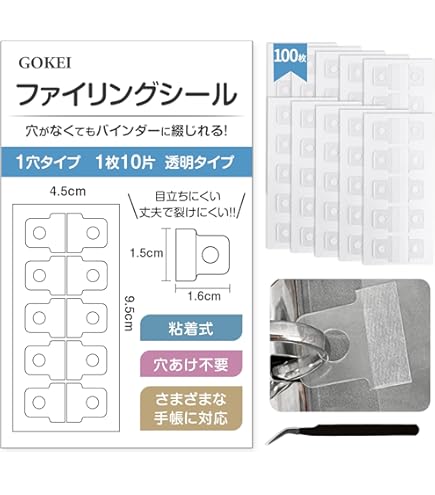 専用ページ Kamio Japan(カミオジャパン) 大人のシール収納リフィル ファイリング