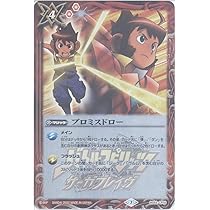 バトルスピリッツ　プロミスドロー　3枚 バトルスピリッツ プロミスドロー 3枚セット バトルスピリッツ