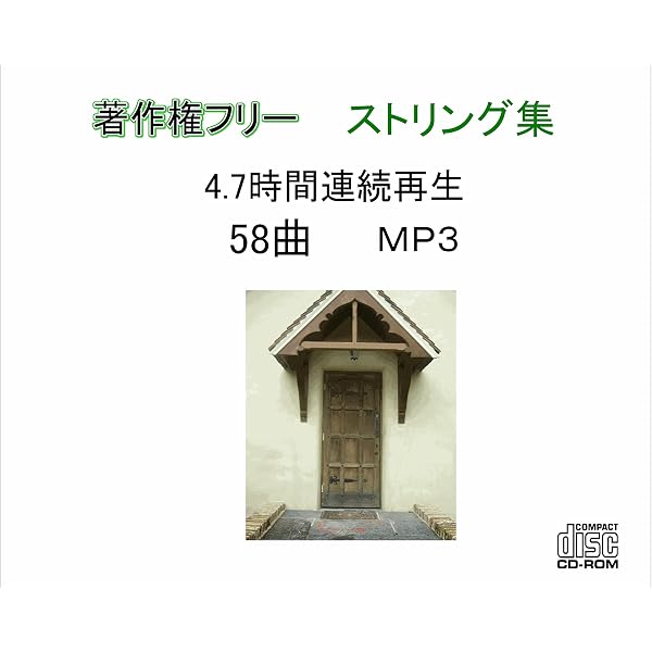 Amazon.co.jp: 【連続再生CD 5時間】癒しのピアノBGM 中北利男 高