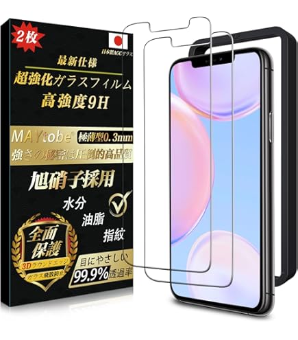 Amazon | GLASS PRO+ Premium Tempered Glass Screen Protection