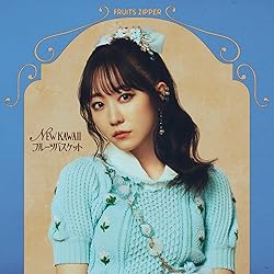 Amazon.co.jp: NEW KAWAII (初回限定盤A) - FRUITS ZIPPER: ミュージック