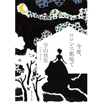Amazon.co.jp: 今夜、ロマンス劇場で Blu-ray豪華版 : 綾瀬はるか