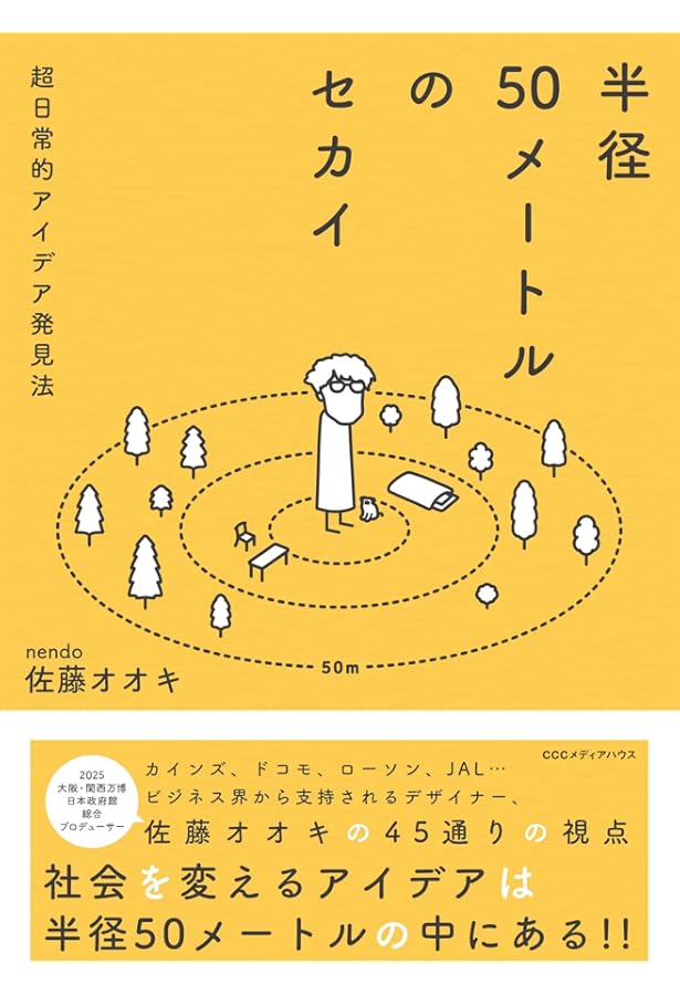 佐藤オオキのボツ本 | 佐藤オオキ |本 | 通販 | Amazon