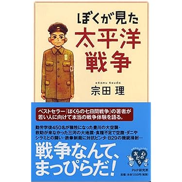 Amazon.co.jp 売れ筋ランキング: 学徒出陣関連 の中で最も人気の