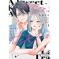 きみは世界の中心です(1) きみは世界の中心です(1) | 金田一 蓮十郎 |本 | 通販 | Amazon