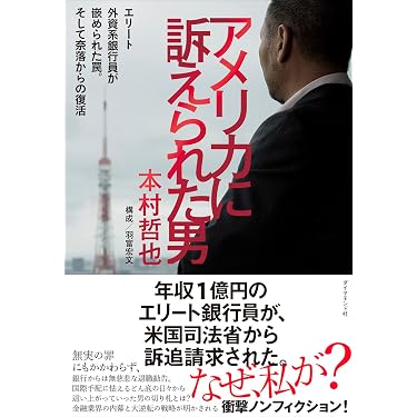 Amazon.co.jp 最新リリース: その他の地域の世界経済関連書籍 の新着