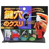 建築の友 窒化ホウ素微粉末 エタノール LPG 鍵穴専用 パウダースプレー 鍵穴のクスリ 15ml