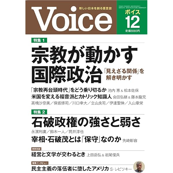 カバー無　アメリカ福音派の歴史　聖書信仰にみるアメリカ人のアイデンティティ― アメリカ福音派の歴史―聖書信仰にみるアメリカ人のアイデンティティ