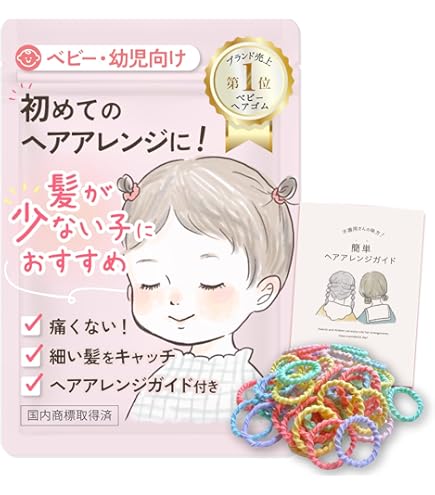 Amazon.co.jp: shefun ヘアゴム こども 子供 髪ゴム ベビーヘアゴム