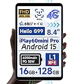Amazon.co.jp: ALLDOCUBE iPlay60mini Pro 8.4インチタブレット