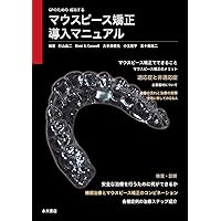 GPがアライナー矯正を行うときに外せないポイントをやさしく症例
