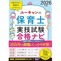 最新版  令和2年 2020年 ユーキャン 保育士試験合格指導講座 幼稚園 71w7IRsNohL._AC_UL210_SR210,