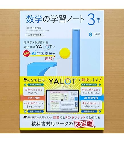 Amazon.co.jp: 2026生徒用 公民の完全学習 公民 東京書籍準拠版 解答