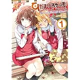 ひだまりスケッチ ストーリーアンソロジーコミック (1) (まんがタイムKRコミックス)