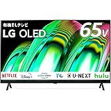 LG 有機EL テレビ 65型 4Kチューナー内蔵 OLED65A2PJA スマートテレビ Alexa 搭載 2022 年モデル