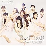 The Best! ~Updated モーニング娘。~(初回生産限定盤)(DVD付)