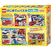 トミカ　全121台　本　パズル Amazon.co.jp: ビバリー(BEVERLY) 知育 トミカ はじめてのパズル