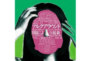 アルクアラウンド