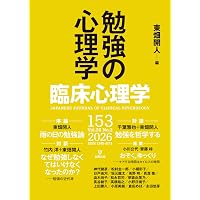認知行動療法ケースブック: 主要疾患・実践領域の援助技法を学ぶ