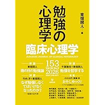 精神療法 第52巻第2号 オートポイエーシス,社会システム理論,基礎情報